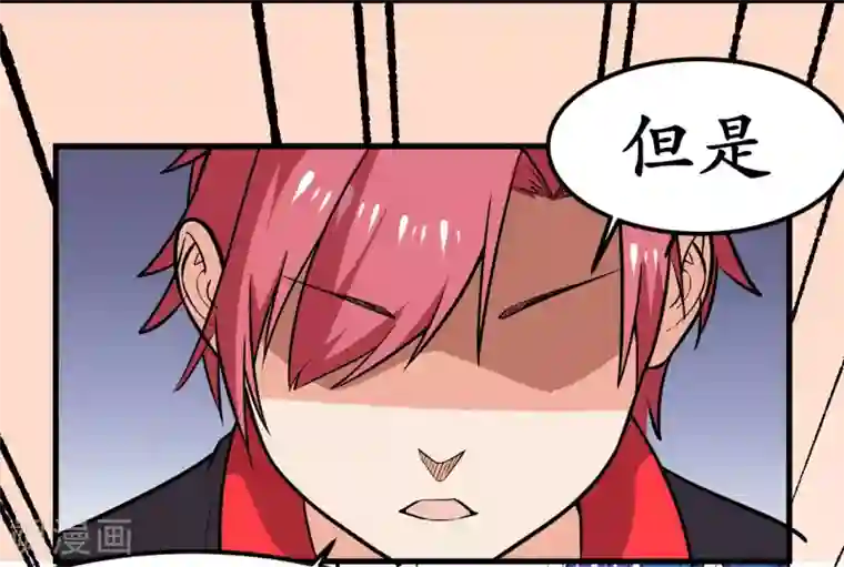 王道少年不可能谈恋爱第40话