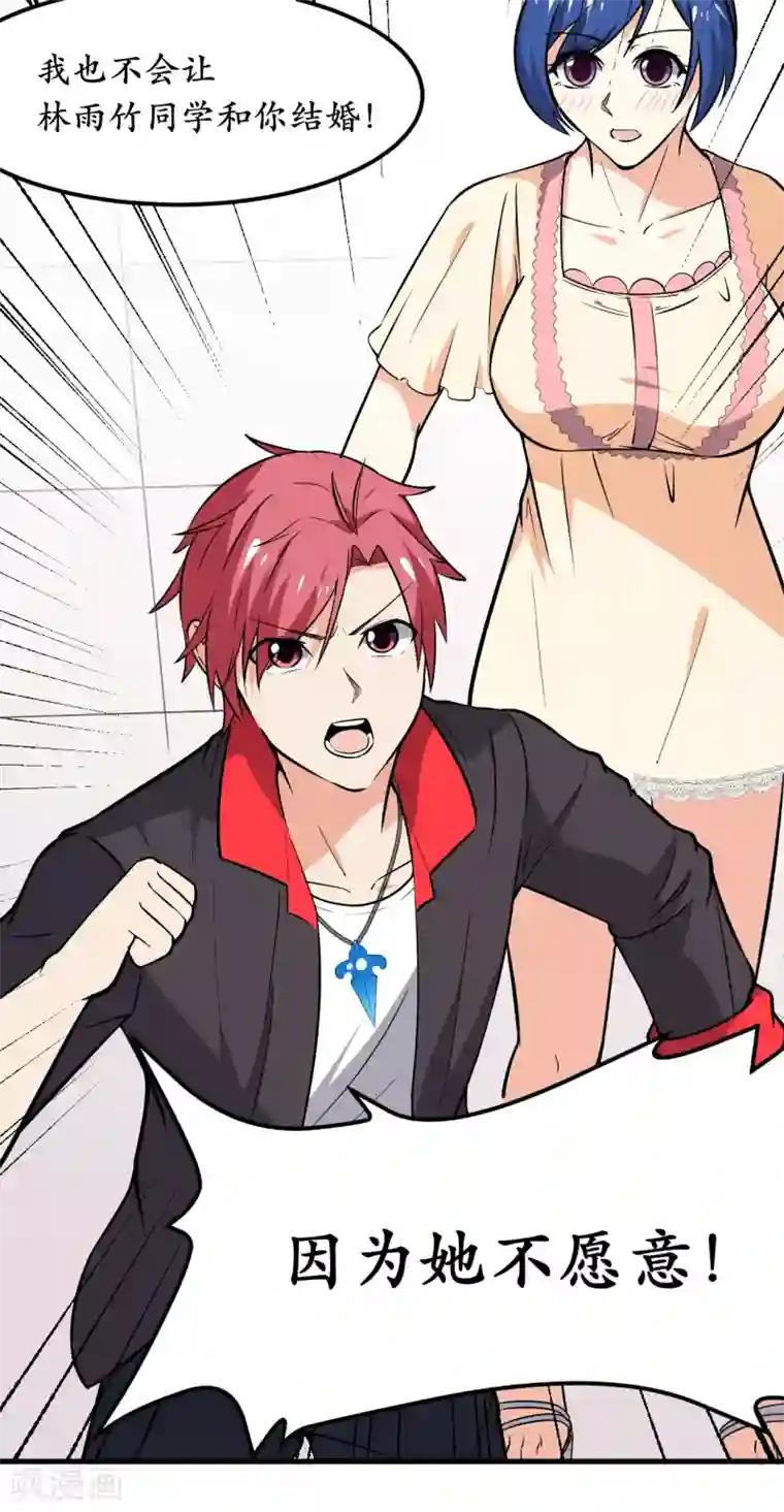 王道少年不可能谈恋爱第40话