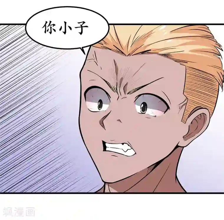 王道少年不可能谈恋爱第40话