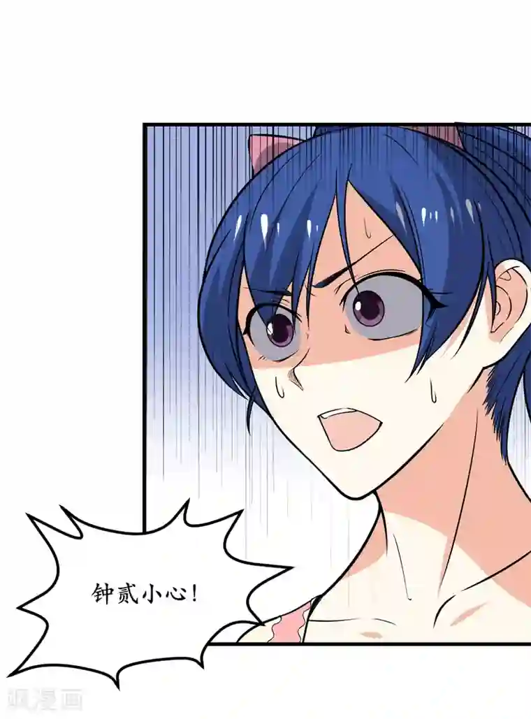 王道少年不可能谈恋爱第40话