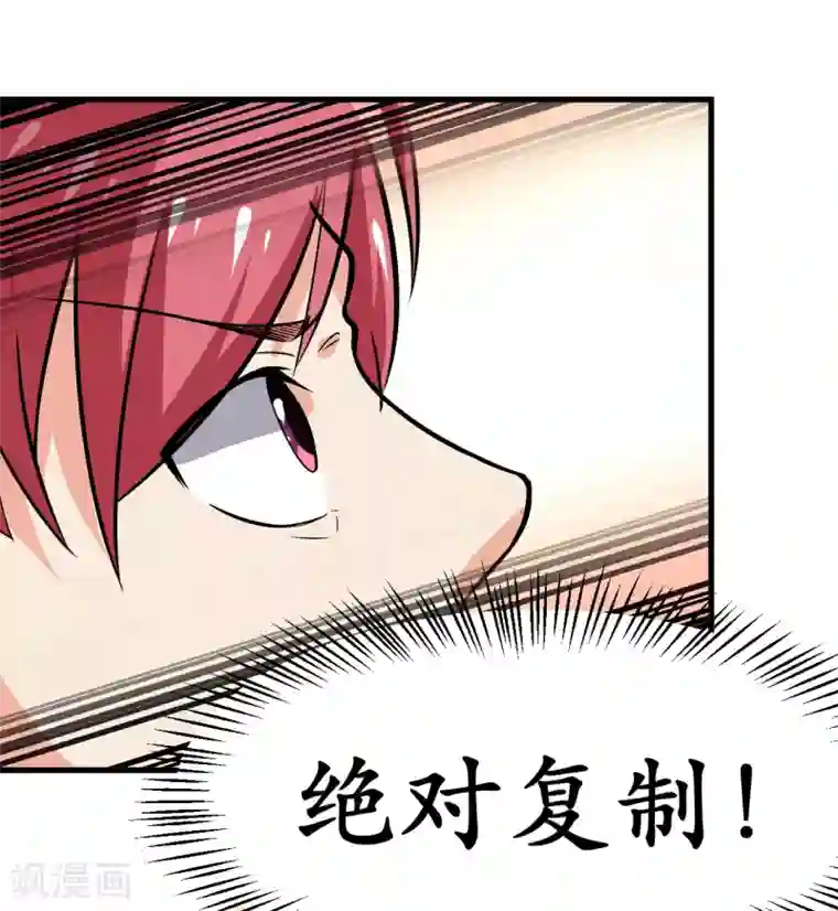 王道少年不可能谈恋爱第40话