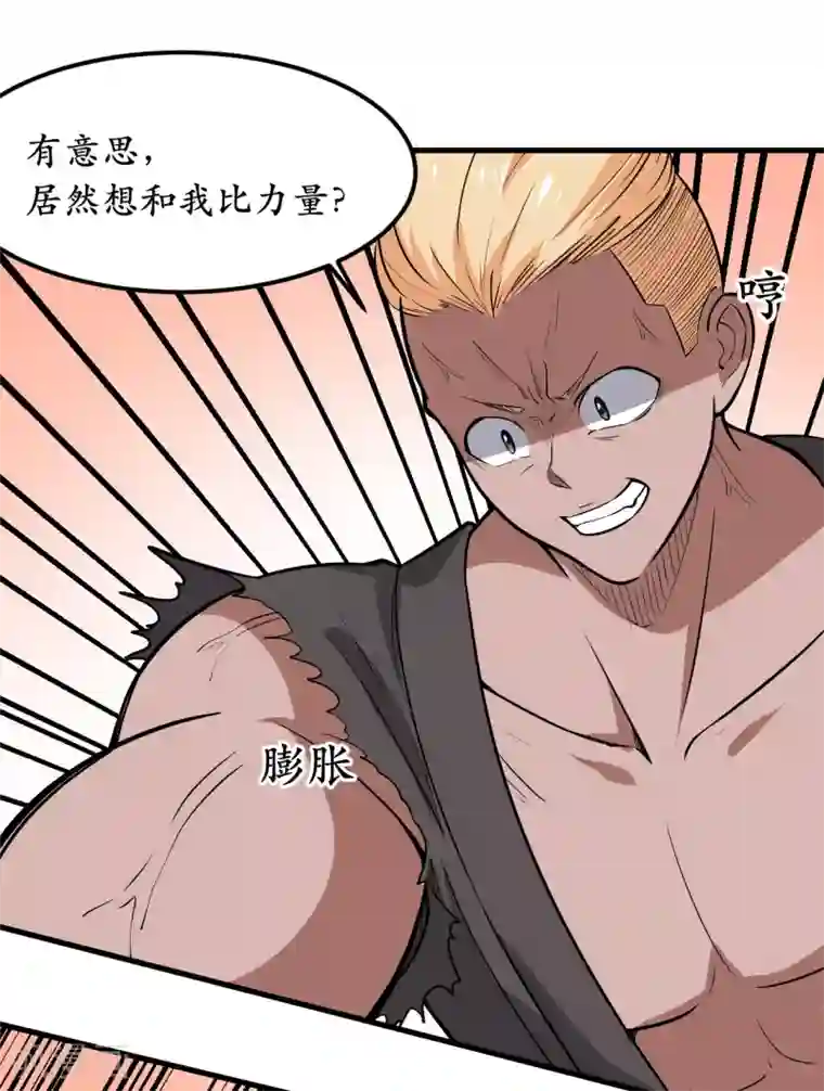 王道少年不可能谈恋爱第40话