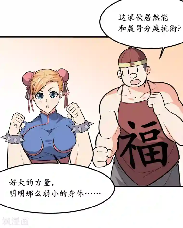 王道少年不可能谈恋爱第40话