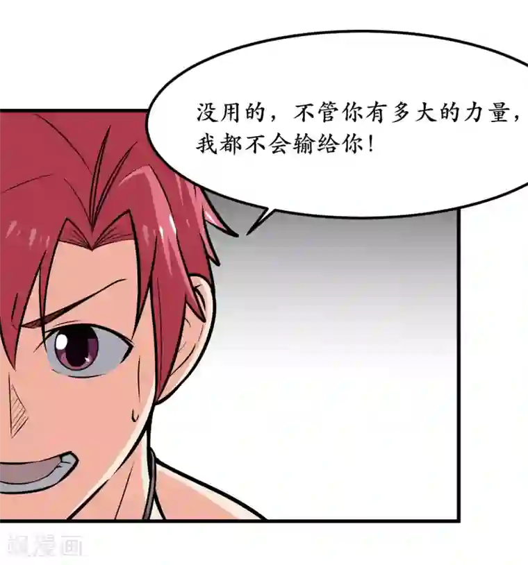 王道少年不可能谈恋爱第40话