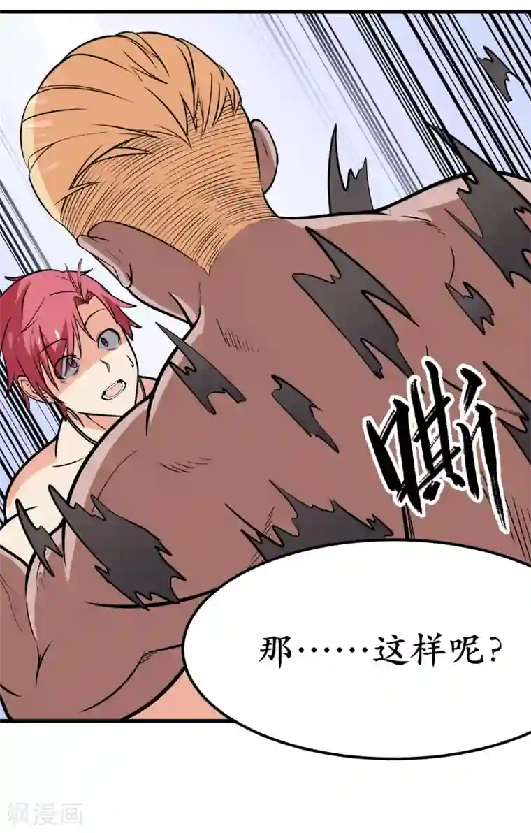 王道少年不可能谈恋爱第40话