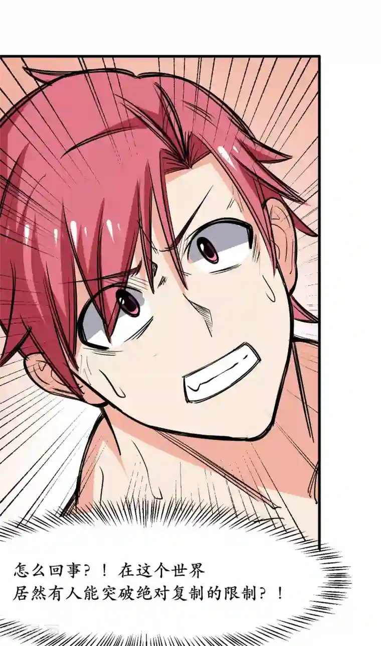 王道少年不可能谈恋爱第40话