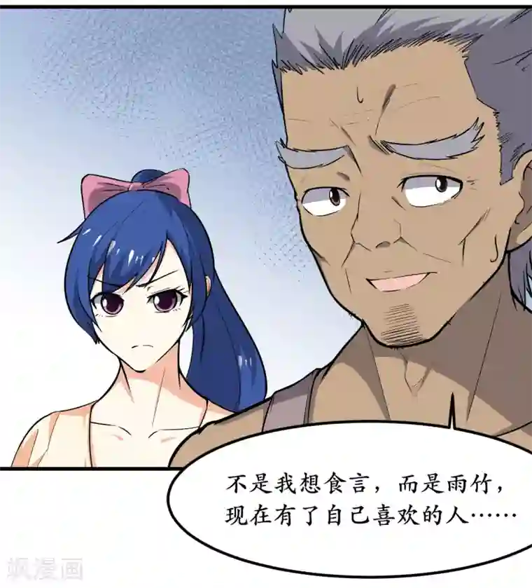 王道少年不可能谈恋爱第40话