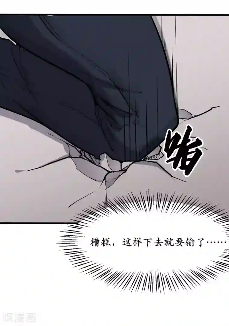 王道少年不可能谈恋爱第40话