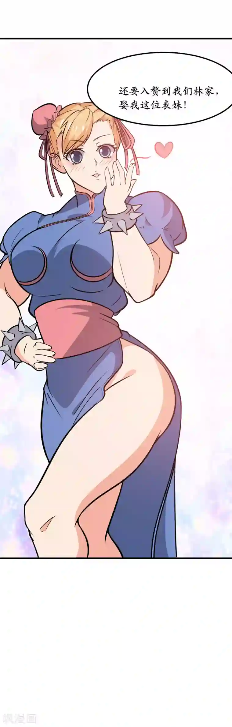 王道少年不可能谈恋爱第40话