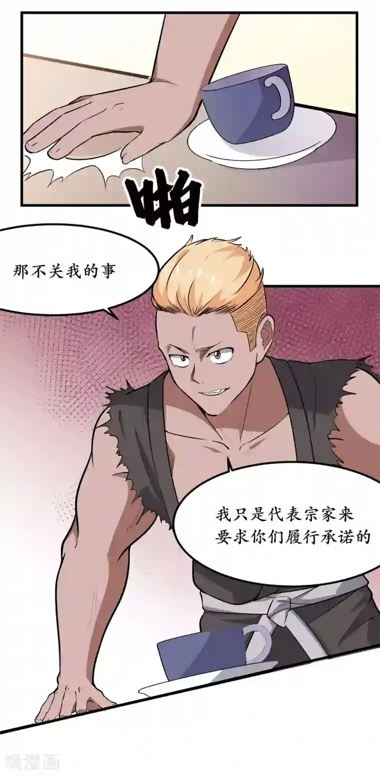 王道少年不可能谈恋爱第40话