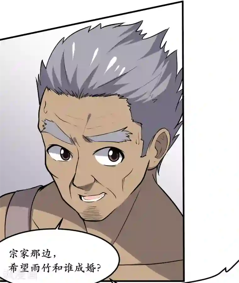 王道少年不可能谈恋爱第40话