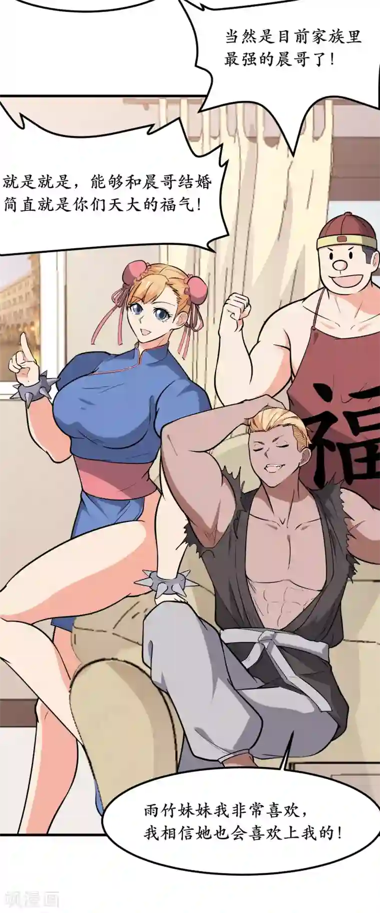 王道少年不可能谈恋爱第40话