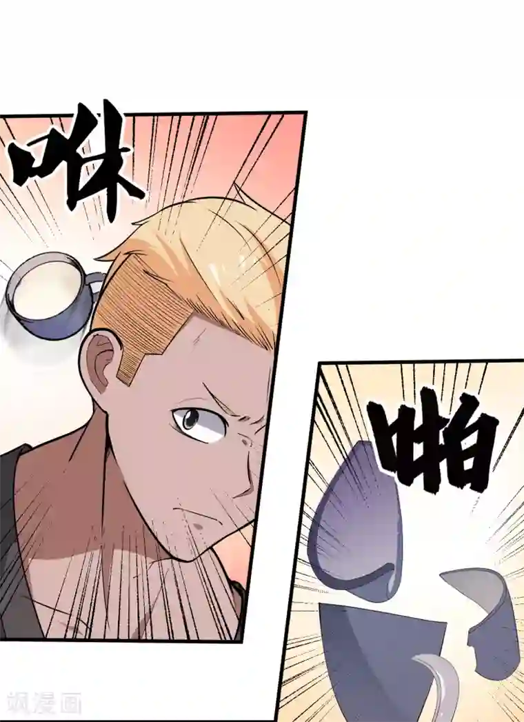 王道少年不可能谈恋爱第40话