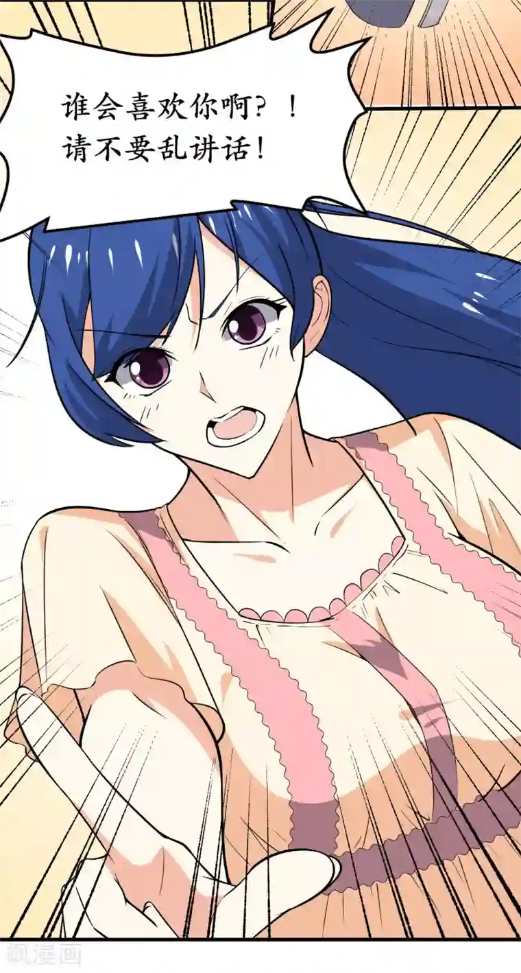 王道少年不可能谈恋爱第40话