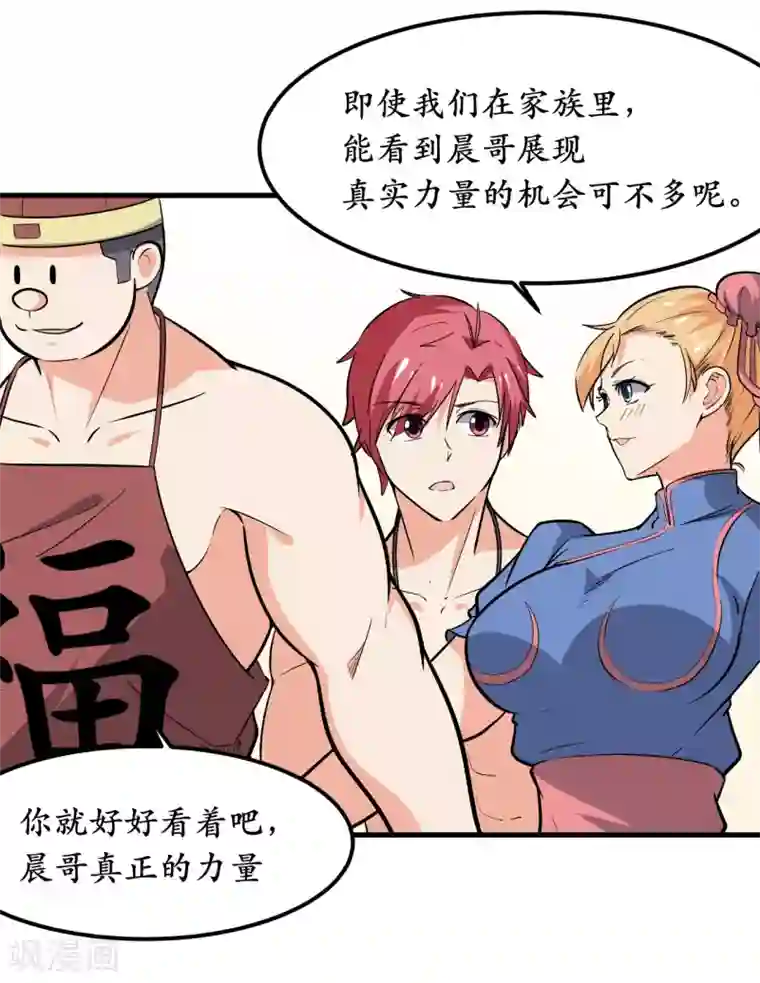 王道少年不可能谈恋爱第41话