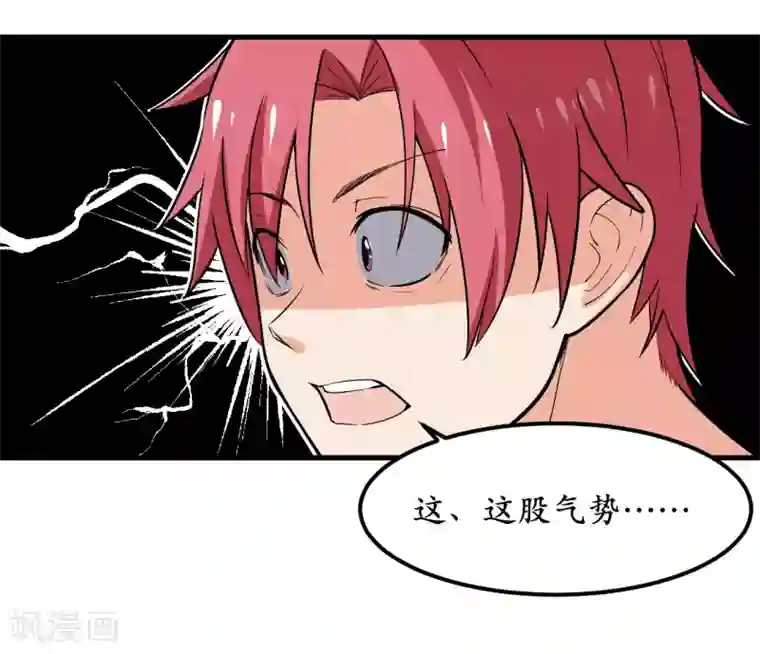 王道少年不可能谈恋爱第41话