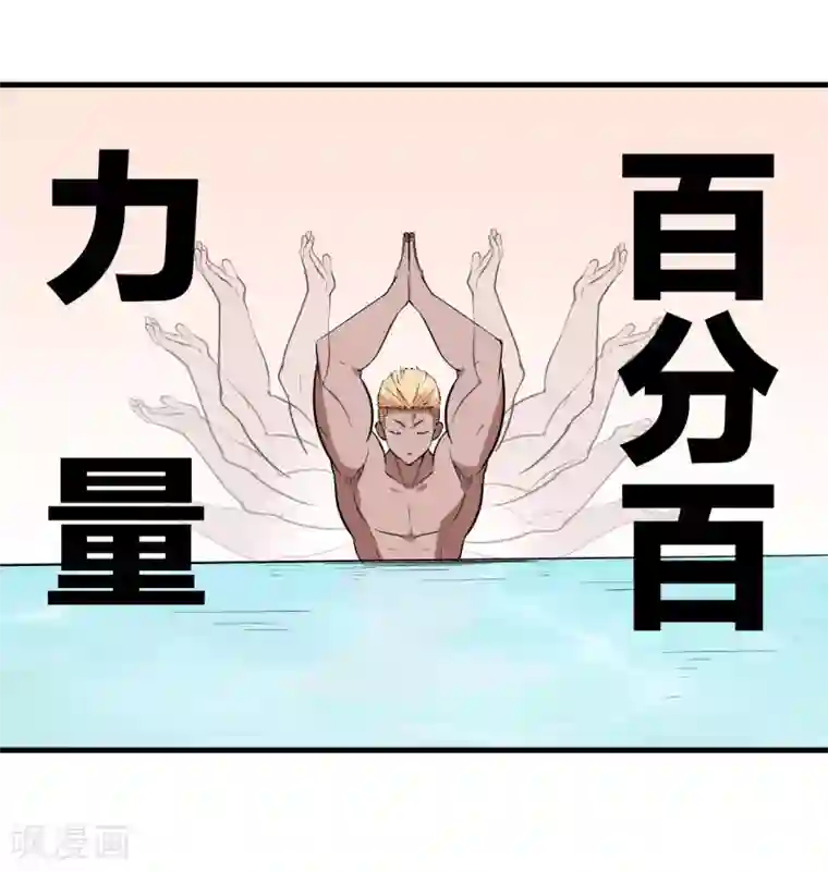 王道少年不可能谈恋爱第41话