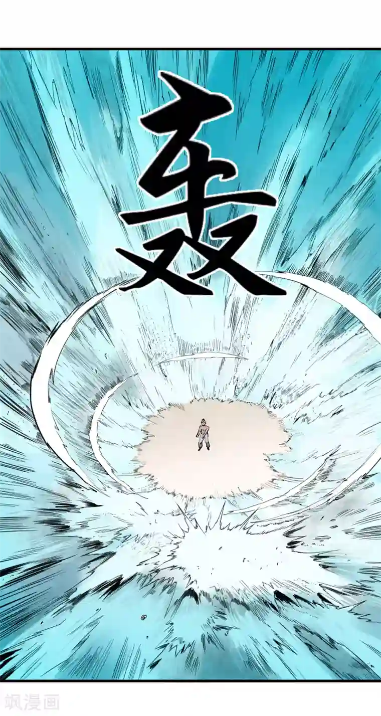 王道少年不可能谈恋爱第41话