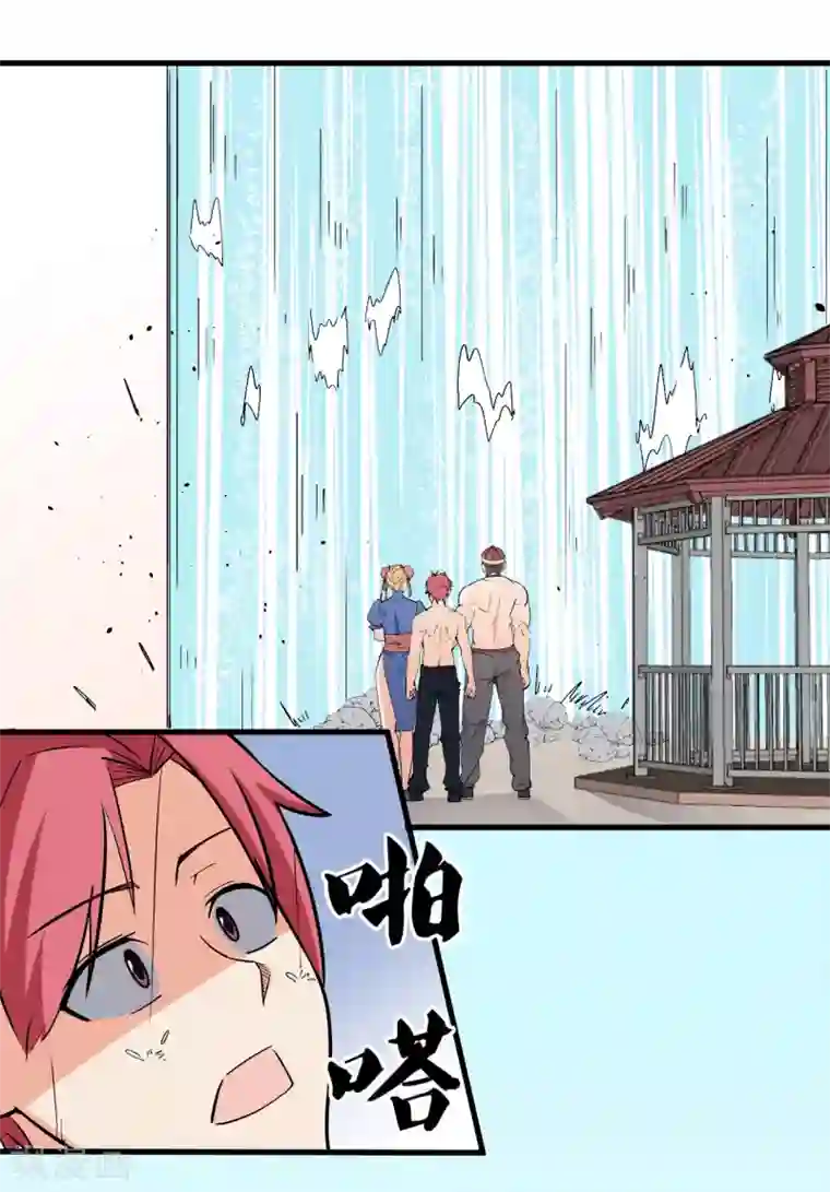 王道少年不可能谈恋爱第41话