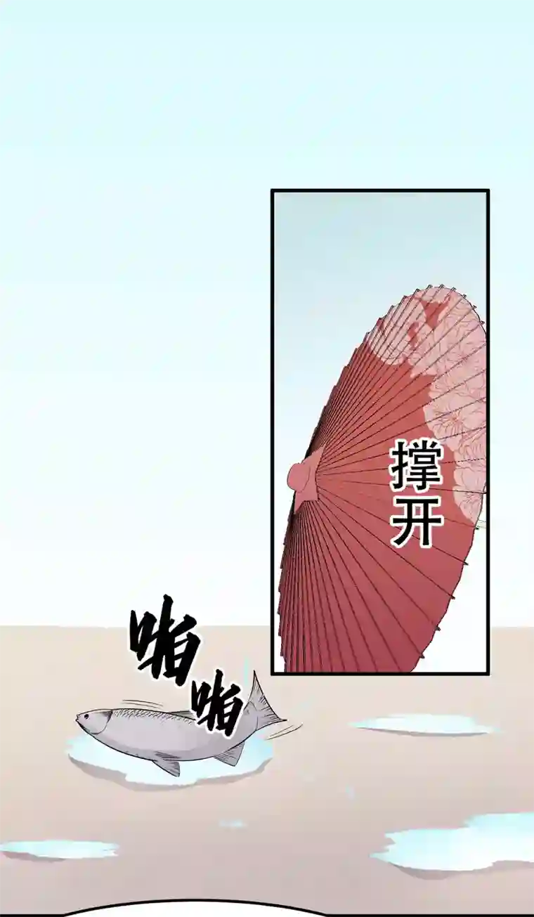 王道少年不可能谈恋爱第41话