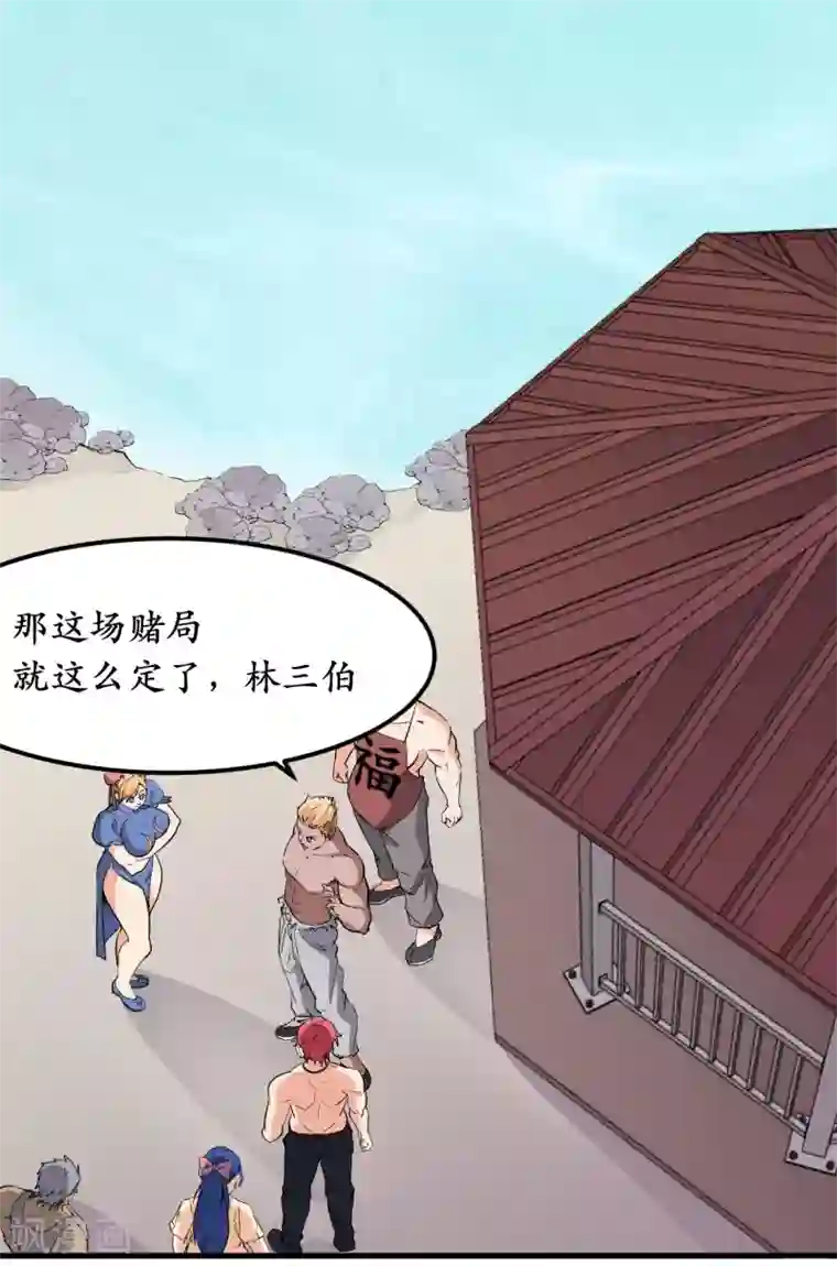 王道少年不可能谈恋爱第41话