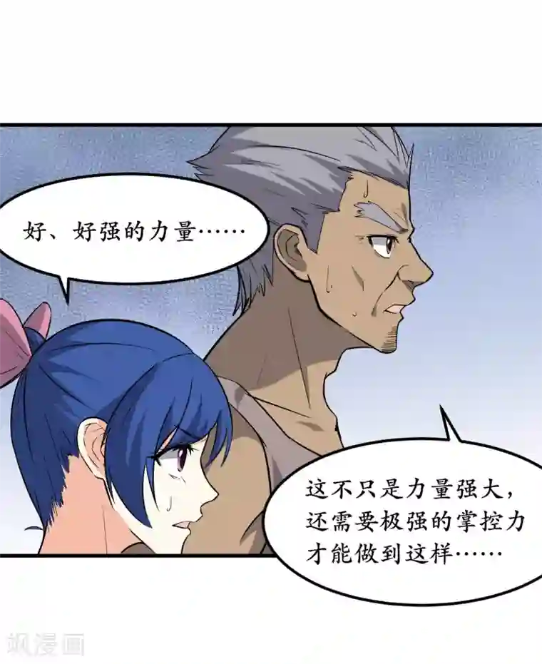 王道少年不可能谈恋爱第41话