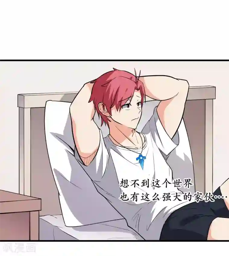 王道少年不可能谈恋爱第41话