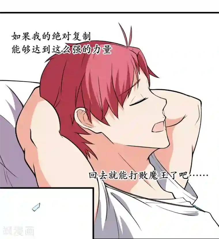 王道少年不可能谈恋爱第41话