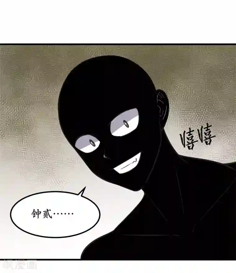 王道少年不可能谈恋爱第41话