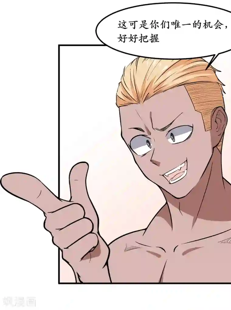 王道少年不可能谈恋爱第41话