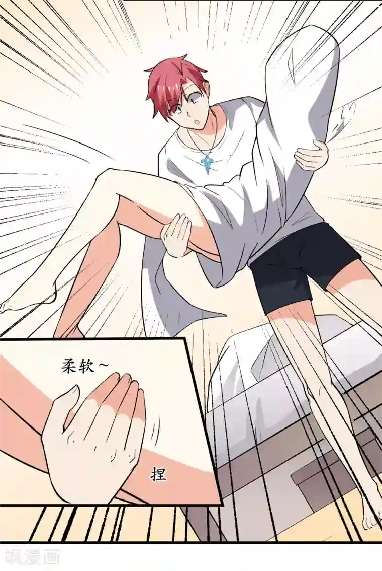 王道少年不可能谈恋爱第41话