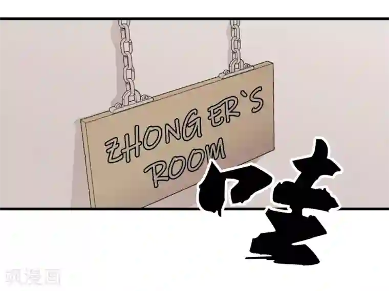 王道少年不可能谈恋爱第41话