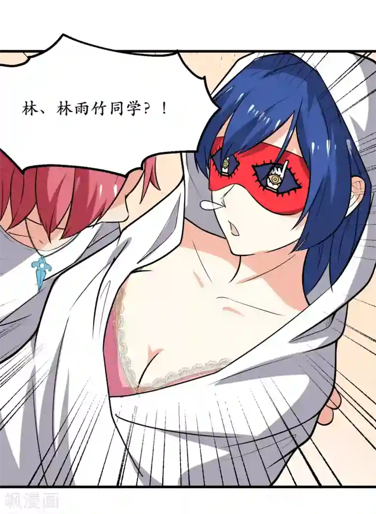 王道少年不可能谈恋爱第41话