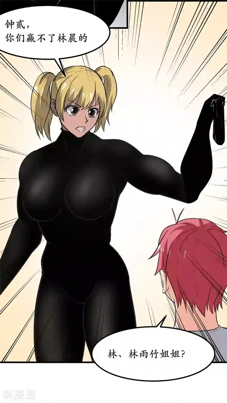 王道少年不可能谈恋爱第41话