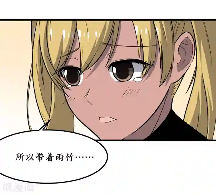 王道少年不可能谈恋爱第41话