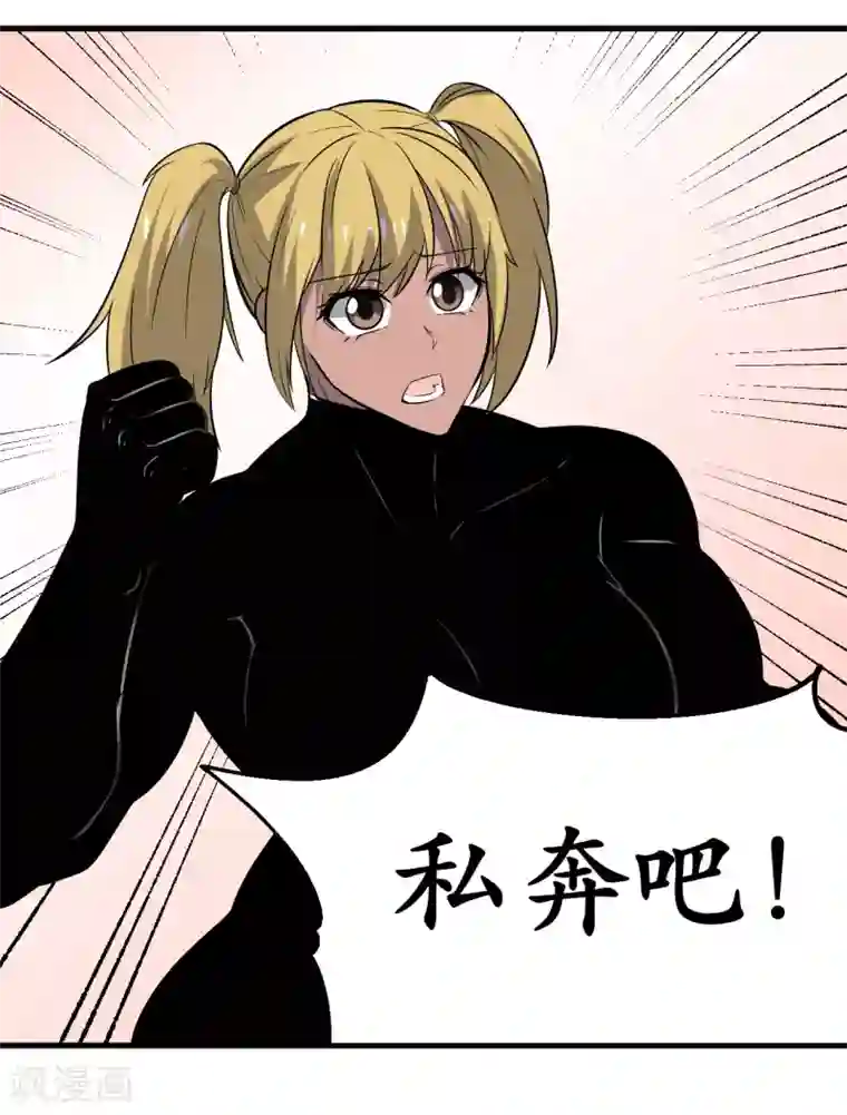 王道少年不可能谈恋爱第41话