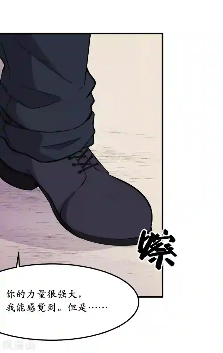 王道少年不可能谈恋爱第41话