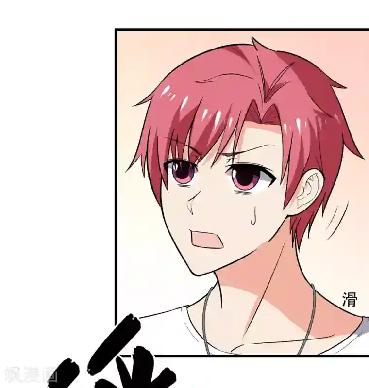 王道少年不可能谈恋爱第41话