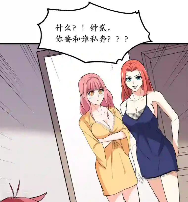 王道少年不可能谈恋爱第41话