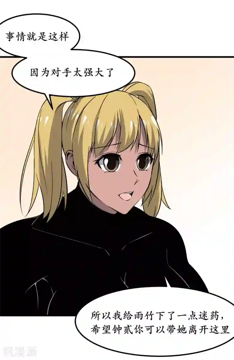 王道少年不可能谈恋爱第41话