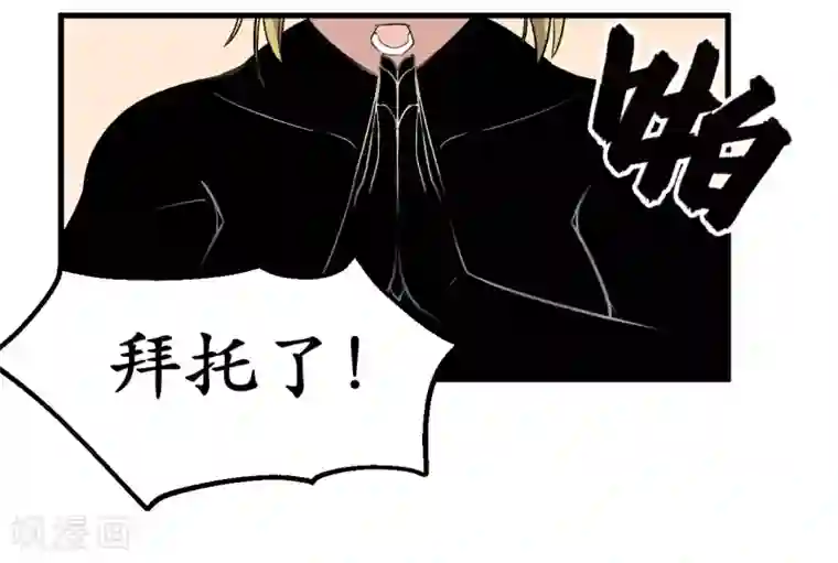 王道少年不可能谈恋爱第41话