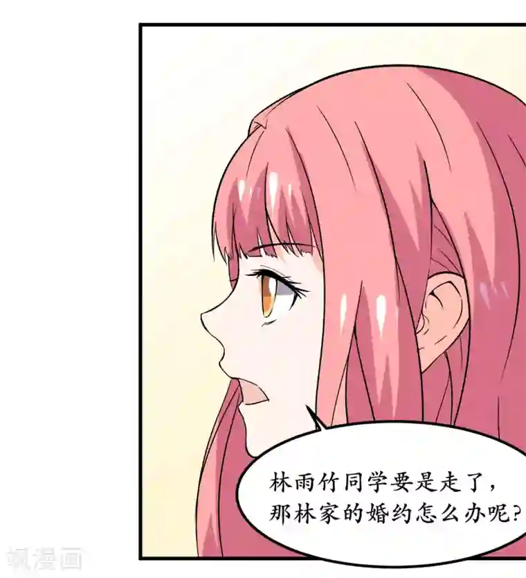 王道少年不可能谈恋爱第41话