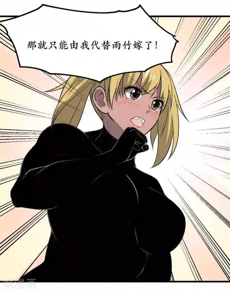 王道少年不可能谈恋爱第41话