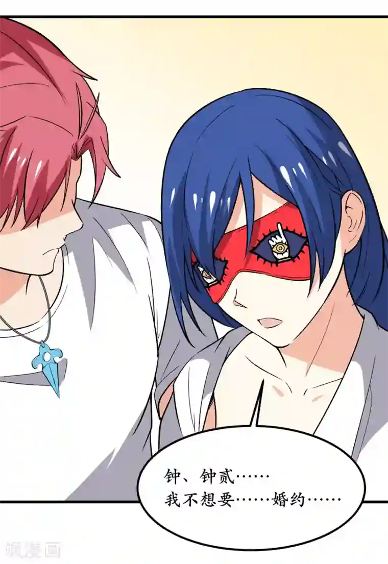 王道少年不可能谈恋爱第41话