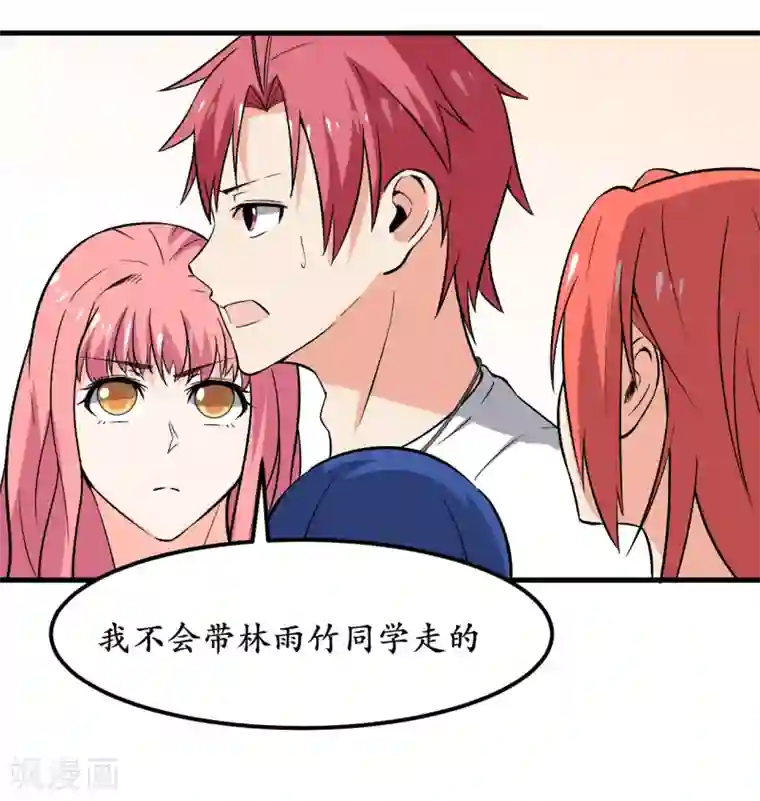 王道少年不可能谈恋爱第41话