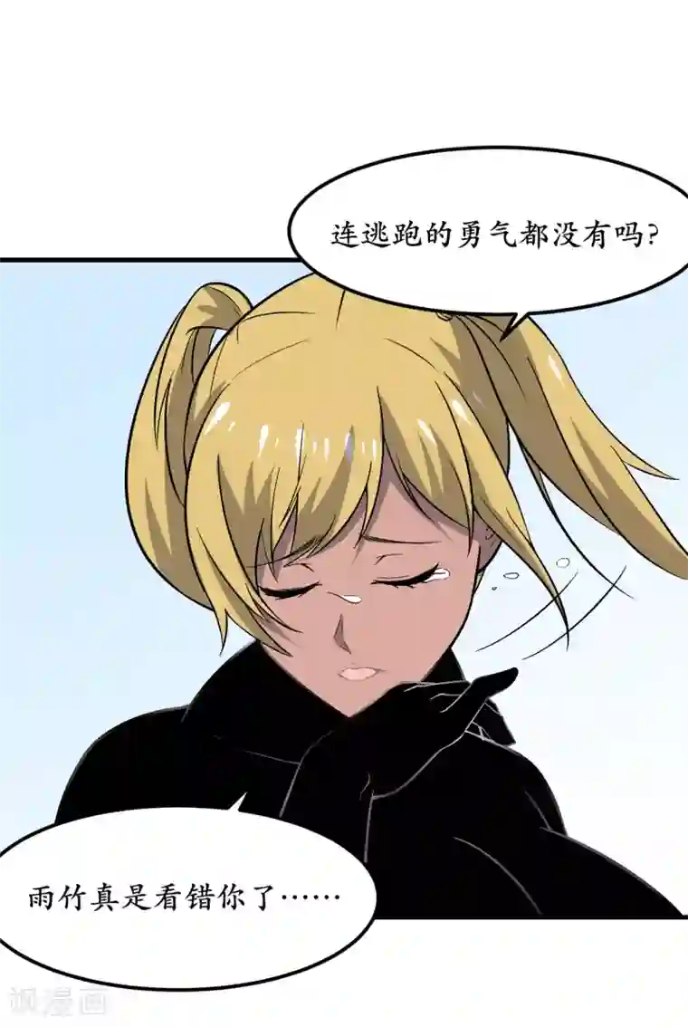 王道少年不可能谈恋爱第41话