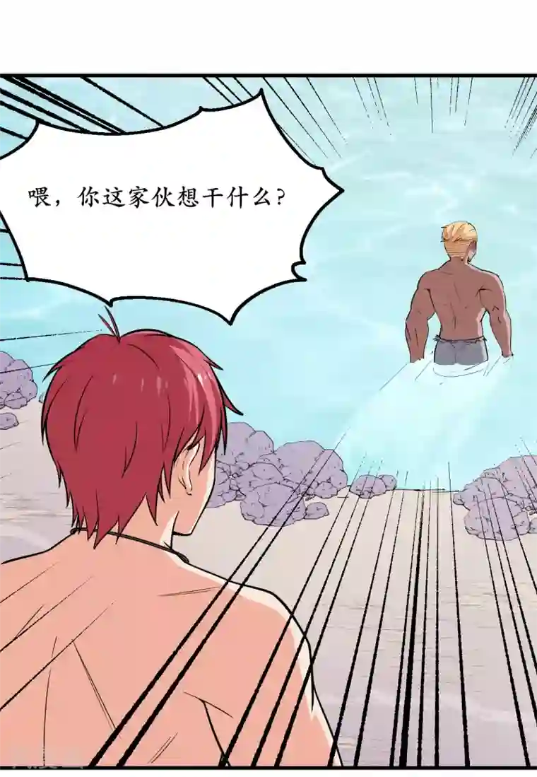 王道少年不可能谈恋爱第41话