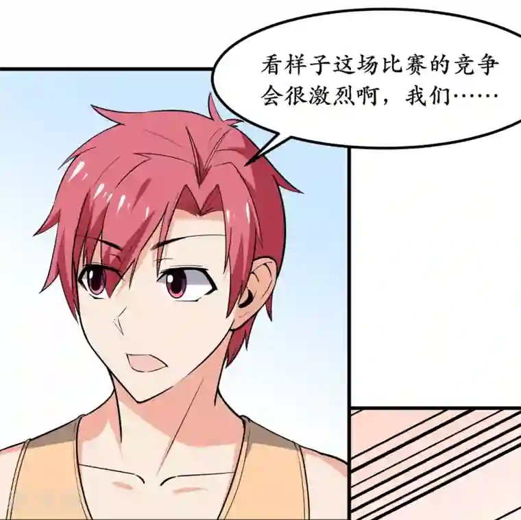 王道少年不可能谈恋爱第42话