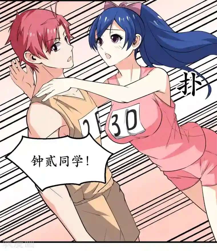 王道少年不可能谈恋爱第42话