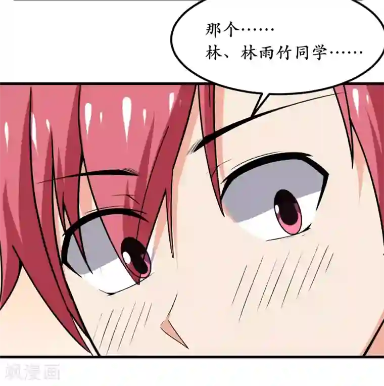 王道少年不可能谈恋爱第42话